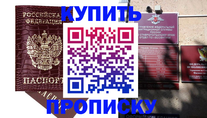 временная регистрация гарантия в Полысаево