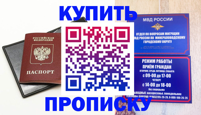 прописка регистрация в Полысаево